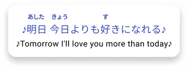 Jpop Lyric